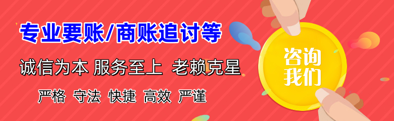 渠县收账公司