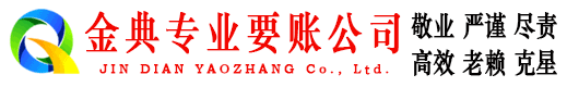 渠县收账公司
